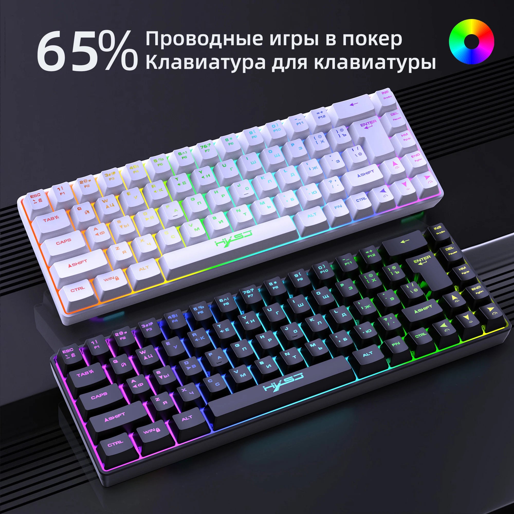 HXSJ V200 60% Russian gaming Keyboard ergonomic 68-Key RGB Backlit Wired office membrane Keyboard for Desktop PC