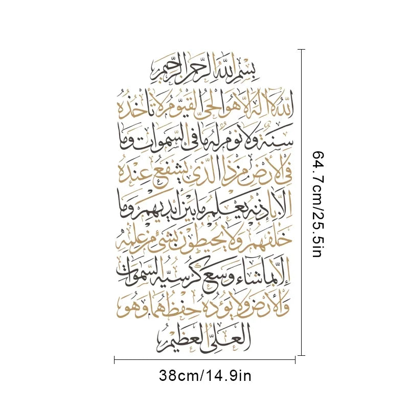 Ayatul Kursi Quran Islamic Wall Art Stickers Boho Beige Black Vinyl Religion Wall Decal Muslim Mural Office Living Room