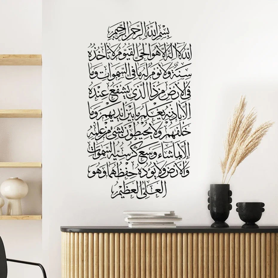 Ayatul Kursi Quran Islamic Wall Art Stickers Boho Beige Black Vinyl Religion Wall Decal Muslim Mural Office Living Room