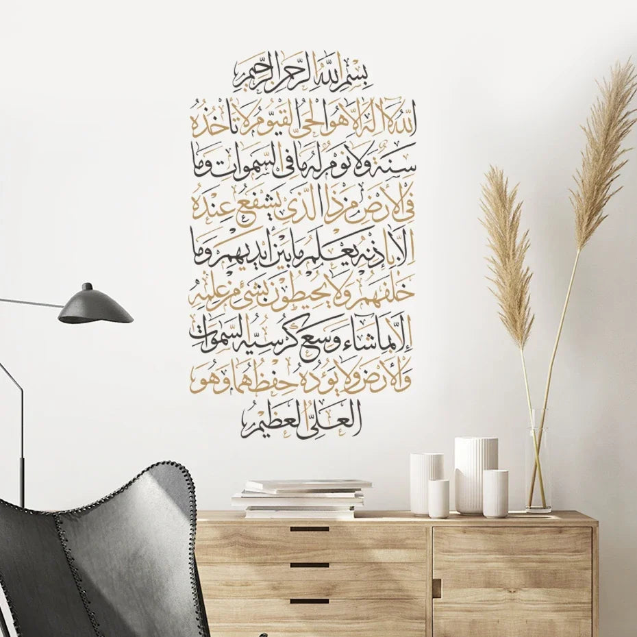 Ayatul Kursi Quran Islamic Wall Art Stickers Boho Beige Black Vinyl Religion Wall Decal Muslim Mural Office Living Room