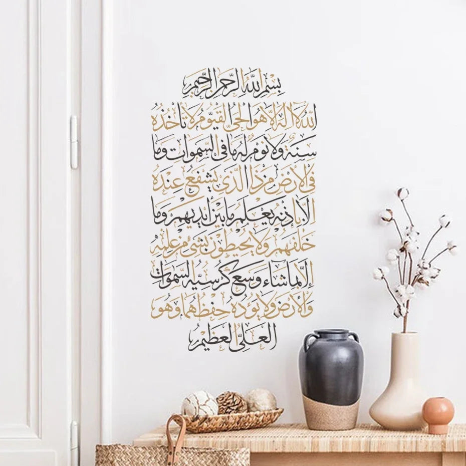 Ayatul Kursi Quran Islamic Wall Art Stickers Boho Beige Black Vinyl Religion Wall Decal Muslim Mural Office Living Room