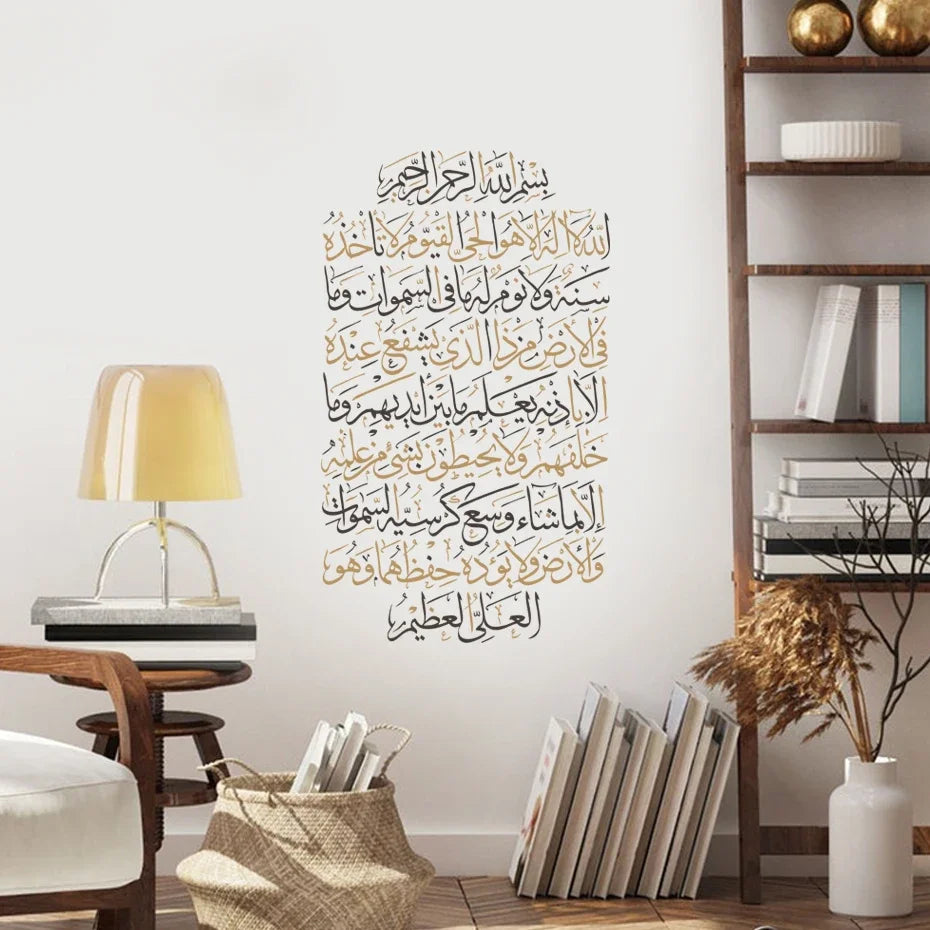 Ayatul Kursi Quran Islamic Wall Art Stickers Boho Beige Black Vinyl Religion Wall Decal Muslim Mural Office Living Room